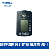 碧然德壶盖滤水壶海洋M型3.5L内外壶计时器壶嘴三角显示器配件 碧然德原厂海洋光汐即热计时器