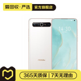 魅族17 Pro 骁龙865 5G手机 魅族二手手机 定白 8G+128G