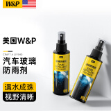 W&P防雨剂汽车玻璃 车窗后视镜防雨喷雾驱水剂雨敌120ml