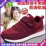 回力瑞老人鞋女鞋春秋款2024新款软底妈妈鞋防滑中老年舒适爸爸运动鞋冬 a1666女款红色四季款单鞋 35 (225mm)