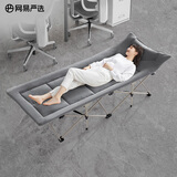 网易严选折叠床躺椅 办公室午休床午睡床椅便携式行军床单人床陪护床 推荐 【十脚】深灰190*70cm(加棉)