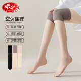 浪莎（LangSha）空调丝袜女超薄护膝长筒盖小腿防寒美腿夏季遮瑕高筒袜 肤色 均码