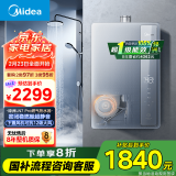 美的（Midea）16升燃气热水器天然气 国补立减20%【绿洲LN7】一级能效下置风机超静音恒温JSLQ27-16LN7 Pro