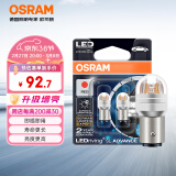 欧司朗（OSRAM）P21/5W LED刹车灯倒车灯转向灯辅助灯双丝红光12V2W0.2W两支装