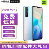 vivo Y76s 双模5G 5000万清影像天玑810通6.58英寸 二手手机 95新 星河【赠配件大礼包】 8GB+256GB