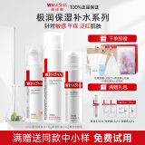 薇诺娜（WINONA）极润保湿水乳护肤品套装补水保湿敏感肌可用化妆品生日礼物女官方 【三件套】水+乳+防晒