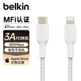 贝尔金（BELKIN）苹果数据线 PD快充 Type-C转Lightning充电线 MFi认证 iPhone手机充电线 1米白色 CAA003