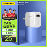 品胜 苹果充电器 iPad充电头2A 适用苹果iPhone14/13Pro Max安卓华为oppo小米vivo手机平板插头折叠