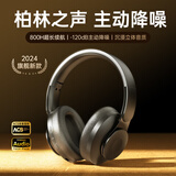 Viken【2024千元降噪丨超感音质】蓝牙耳机头戴式音乐无线手机电脑pc电竞游戏运动隔音 【暗影黑】-120dB·ANC主动降噪 HiFi音质升级+空间音效+游戏低延迟