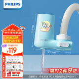 飞利浦（PHILIPS）哆啦A梦水龙头净水器家用水龙头过滤器 厨房自来水过滤器净水龙头 AWP3624（一机四芯）