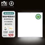 雷士照明（NVC） led集成吊顶灯厨卫灯平板天花板铝扣板面板厨房灯卫生间灯300600 RA98高显杀菌-窄边正白光18W