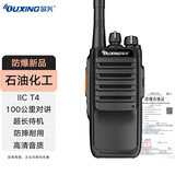欧兴（OUXING）PH2000EX防爆对讲机T4防爆认证 石油化工天然气煤矿救援专业公网防爆手台 企业采购认证/配挂绳