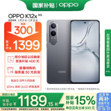 OPPO K12x 12GB+512GB 钛空灰 政府补贴 120Hz旗舰级OLED直屏 80W闪充 5500mAh大电池 骁龙智能5G手机