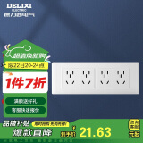 德力西（DELIXI）开关插座面板 CD601系列 118型四位五孔20孔插座面板 雅白