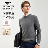 七匹狼羊毛衫男士秋冬美丽诺绵羊毛薄款多彩防寒保暖商务休闲打底薄毛衫