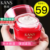 韩束（KanS）面霜女保湿弹嫩护肤品早晚霜高保湿弹润奢养紧致精华霜送女友礼物 水光保湿弹润霜50g