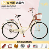 EG7自行车女通勤上班单车代步实心胎轻便普通大人成人男EG7 女神版-米黄色 26英寸【适合身高：155-175cm】