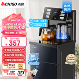 志高（CHIGO）茶吧机 2024款旗舰新品家用高端客厅用多功能智能遥控炫彩全息大屏 立式下置式饮水机 【语音控制】炫彩UI屏+蓝光水壶 制冷制热型