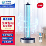 雪莱特紫外线消毒灯杀菌灯家用除菌除螨甲醛移动式臭氧双重消毒灭菌L8 38W有臭氧-遥控3档定时