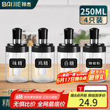 拜杰调料盒调料瓶调味罐4只装250ml加厚玻璃带勺盐罐料罐一体式调味瓶