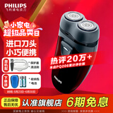 飞利浦（PHILIPS）剃须刀电动男士刮胡刀电动刀 进口双刀头剃胡刀干电池便携式须刨电须刀礼物送老公 经典款标配+收纳包+电池
