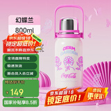 格沵（germ）可口可乐保温杯女士大容量户外运动水杯车载学生杯子800ml幻蝶兰