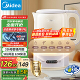 美的（Midea）电水壶热水壶电烧水壶1.7升大容量热水壶316母婴级无缝内胆恒温保温养生SH17X308-PRO