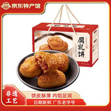 扬航 腐乳饼 正宗潮州腐乳饼礼盒 广东潮汕特产糕点零食小吃 礼盒装508g