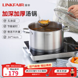 凌丰（LINKFAIR）304不锈钢汤锅家用炖煮锅电磁炉燃气灶通用 3-5人适用 24cm 5L