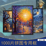 1000片拼图相框50x70拼图专用框简约现代海报50x75通用素描画框 黑色拼图框配工具配膜配背板 50*70厘米