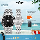 天梭（TISSOT）手表 梦媛系列情侣对表 瑞士石英情侣表钢带腕表时尚表毕业礼物