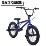 20寸BMX小轮车表演车极限单车特技动作自行车超响120响花鼓18寸童 16寸儿童车哑光火蓝配黑备注颜色