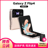 三星SAMSUNG SM-F7210 Galaxy Z Flip4  5G 掌心设计 折叠屏手机 Flip4 金色 8+256GB【韩版】原版系统