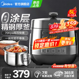 美的（Midea）电压力锅0涂层精钢厚釜电高压锅电饭锅家用双胆电饭煲智能预约煮饭煲汤炖肉多功能不锈钢内胆 口感可调5升【升级高压炖煮】旗舰热卖 5L