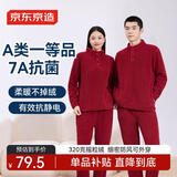 京东京造女士睡衣秋季加绒加厚法兰绒泰迪绒秋冬款保暖家居服套装中国红 L