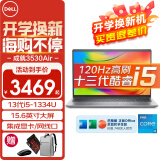 戴尔（DELL）灵越15Pro 15.6英寸酷睿i5笔记本成就3530大屏轻薄办公制图家用游戏学生便携带网口剪辑商务电脑 成就3530 i5-1334U 锐炬Xe显卡 【店长推荐】16G内存 512G