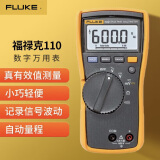 福禄克FLUKE110/F115C/F116C/F117C经济型真有效值数字万用表FLUKE117C FLUKE-110/CN