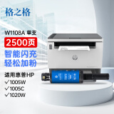 格之格108a粉盒 适用惠普109a硒鼓 mfp1005c硒鼓 1005 NS1020 1020c 1020w 1005w粉盒 w1108a智能闪充墨盒