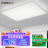 金幻126W客厅大灯led吸顶灯具简约现代长方形超薄中山灯具三色变光 