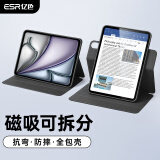 亿色适用于iPad Air6保护套13英寸2024新款M2保护壳磁吸壳套可拆分苹果平板电脑全包防摔横竖两用黑色