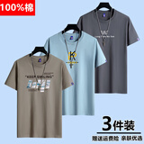 雾卡【纯棉3件】短袖t恤男夏季新款纯棉圆领T恤男宽松半袖打底上衣服t 【3件】倒W铁灰+小PK雾蓝+KP卡其 6XL (210-230斤内)