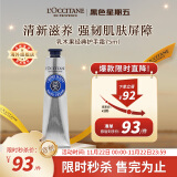 欧舒丹（L'OCCITANE）护手霜乳木果经典75ml 长效保湿滋润留香 官方直售男女士礼物