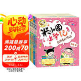 米小圈上学记二年级 童书 儿童文学 小学生课外阅读书籍（套装共4册）注音版 课外阅读 阅读 课外书  