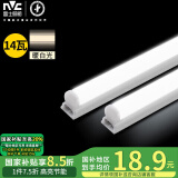 雷士（NVC）1.2米LED灯管T5无影灯管一体化T5支架套装14W暖白光4000K