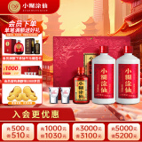 小糊涂仙 普仙双支礼盒 浓香型白酒 52度500ml*2+100ml典藏小酒 访友送礼