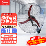皓彩（haoluck） 壁扇工业风扇壁挂式大功率强力牛角扇挂墙壁电风扇商用车间工厂工业壁扇工业电风扇 650豪华型壁扇【牛角弯刀铝合金叶）