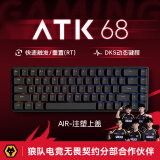 ATK68/V2 电竞磁轴键盘 威界有线单模 客制化电竞无畏契约 PBT透光键帽RT模式68键游戏机械键盘 AIR 黑色 (L版-二代红磁轴)