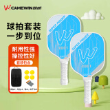 凯威（CAMEWIN）匹克球球拍碳纤维双拍套装专业款pp蜂窝芯耐用性强皮克球蓝白双板