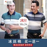 啄木鸟短袖T恤男 爸爸夏装中年冰丝薄款中老年人男装爷爷翻领宽松t恤 576蓝色+802灰色 XL /175