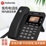 摩托罗拉（Motorola）彩屏SIP电话机座机 IP话机固定电话 百兆VOIP电话机  网络电话 支持POE供电 内部对讲 200IP-2P